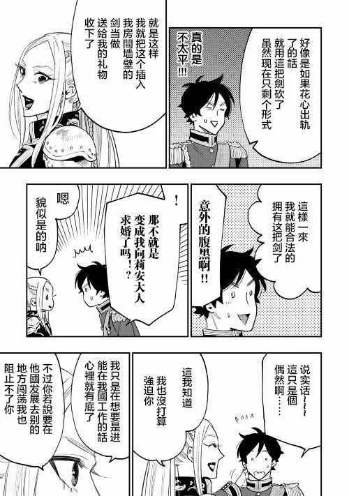 第39话 第22页