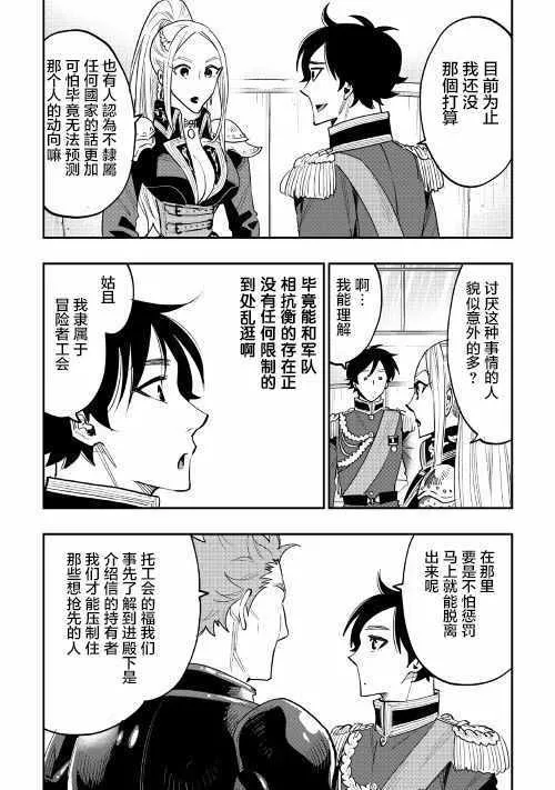 第39话 第23页