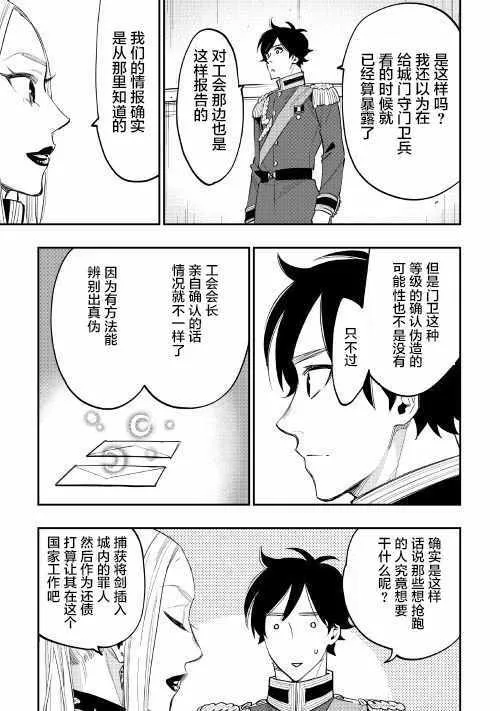 第39话 第24页