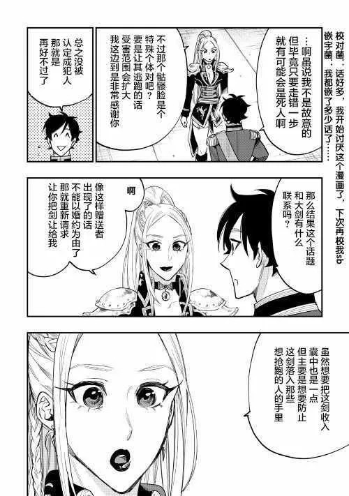 第39话 第25页