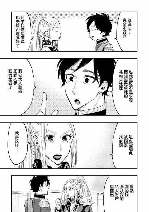 第39话 第26页