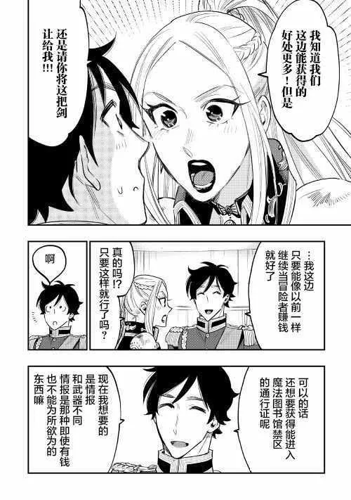 第39话 第27页