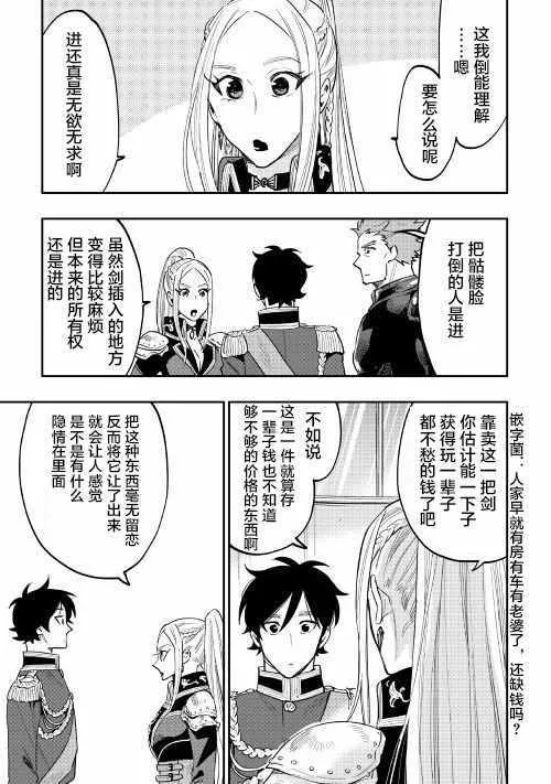 第39话 第28页