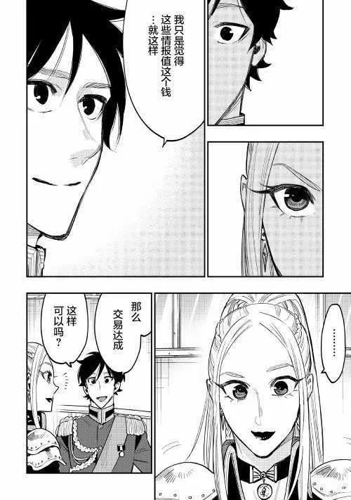 第39话 第29页