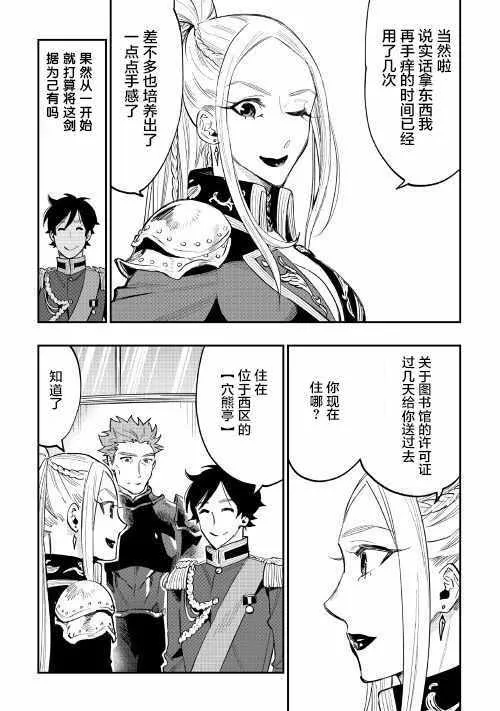 第39话 第30页
