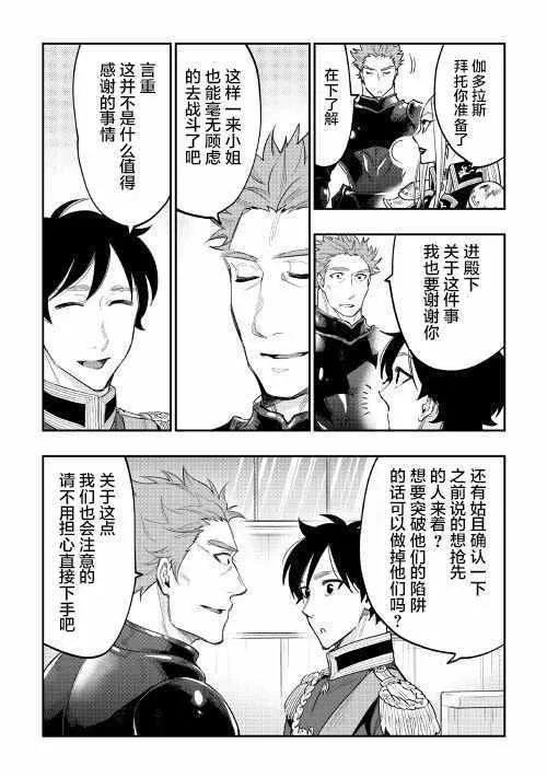 第39话 第31页