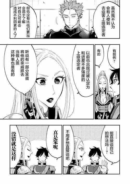 第39话 第32页