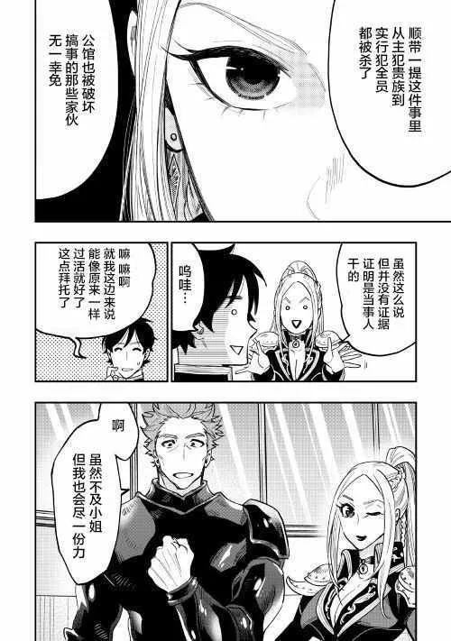 第39话 第33页