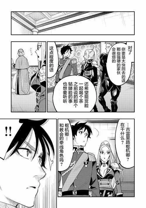 第39话 第34页