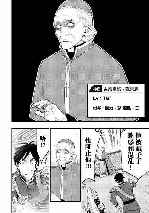 第39话 第35页