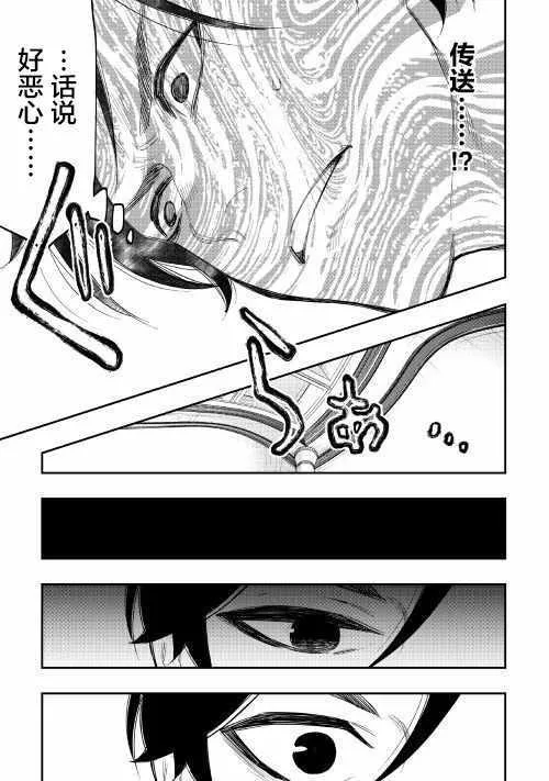 第39话 第36页