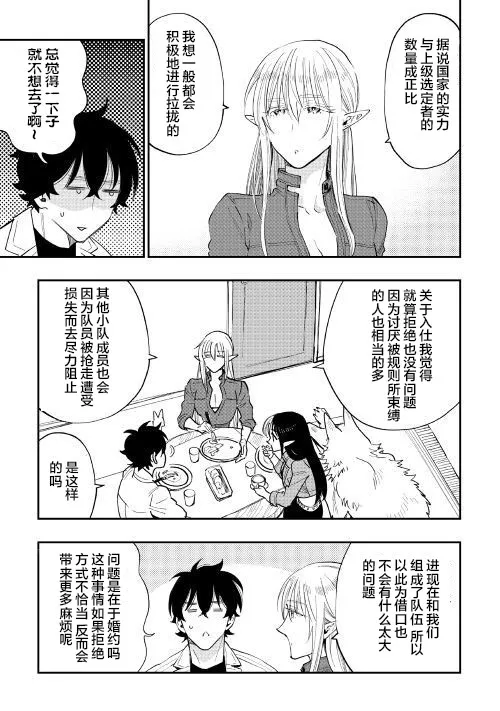 第38话 第3页
