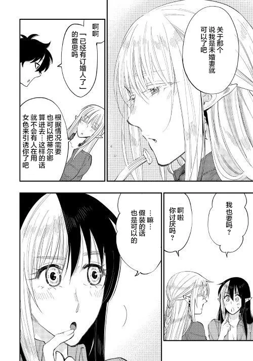第38话 第4页