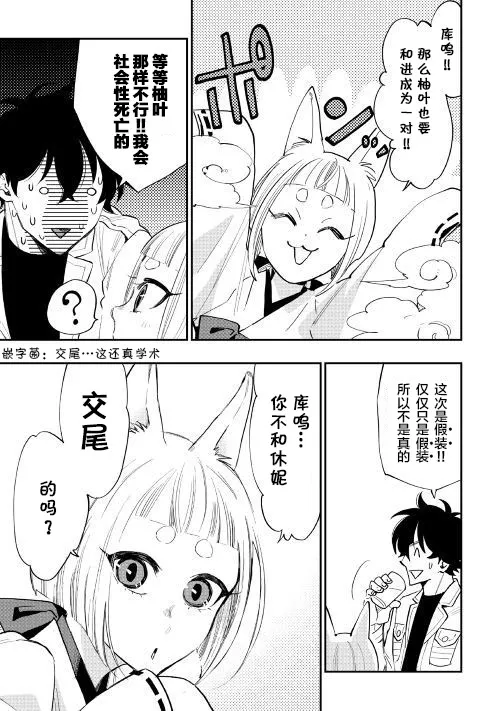 第38话 第5页
