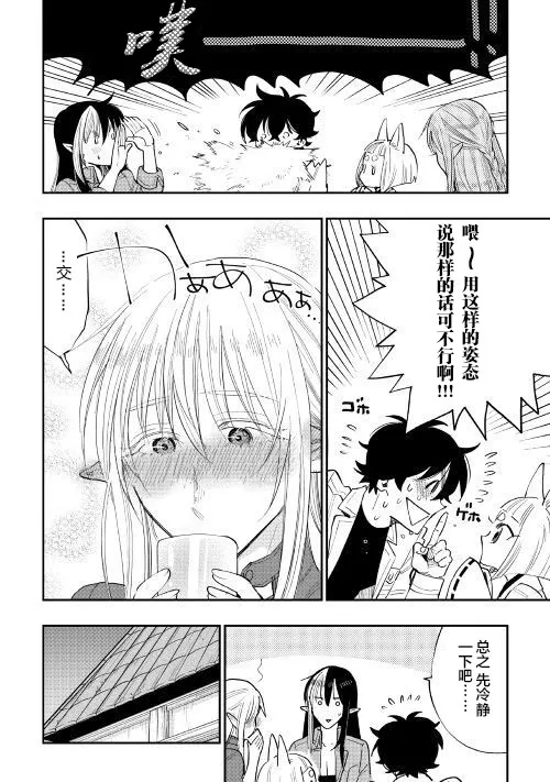 第38话 第6页