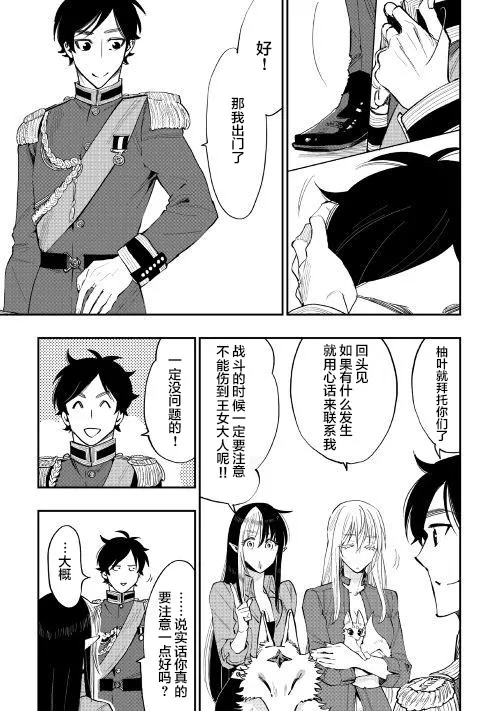 第38话 第7页