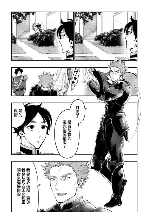 第38话 第9页