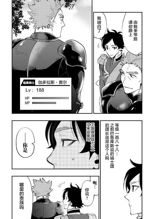 第38话 第10页