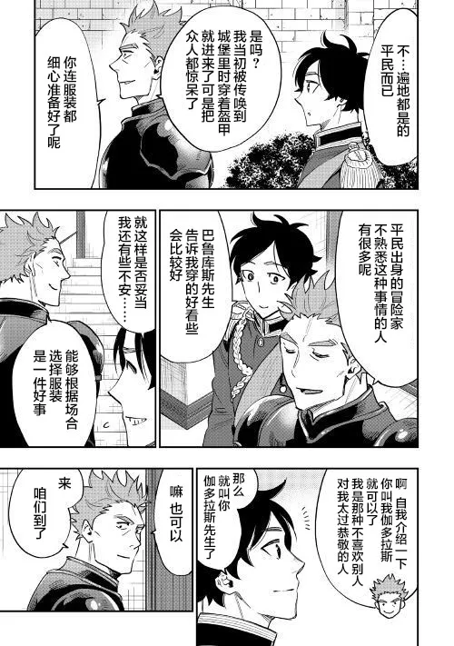 第38话 第11页