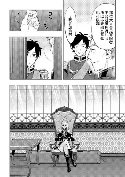 第38话 第12页