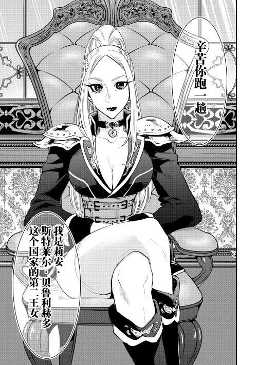 第38话 第13页