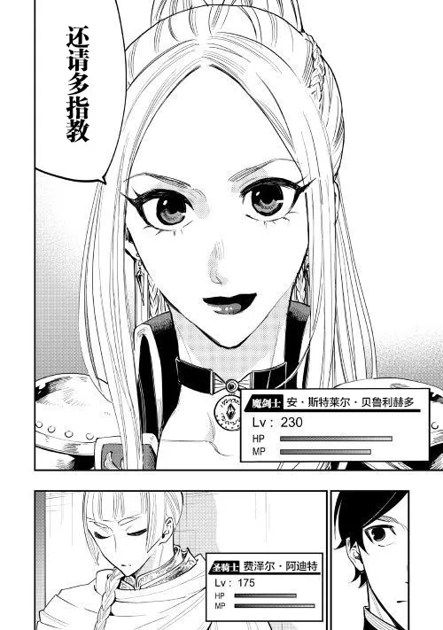 第38话 第14页