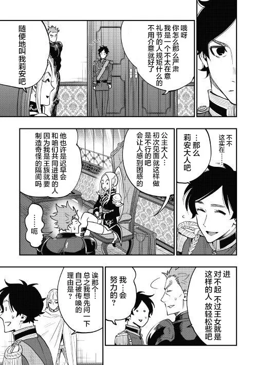 第38话 第15页