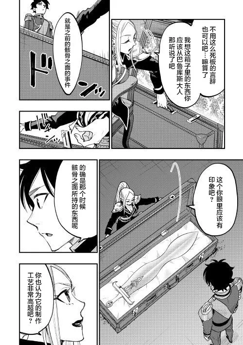 第38话 第16页
