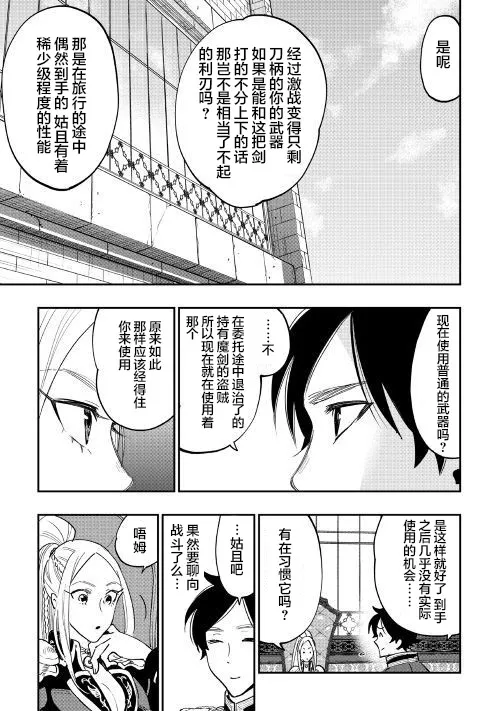 第38话 第17页