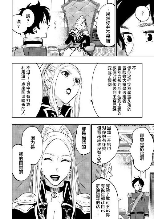 第38话 第18页
