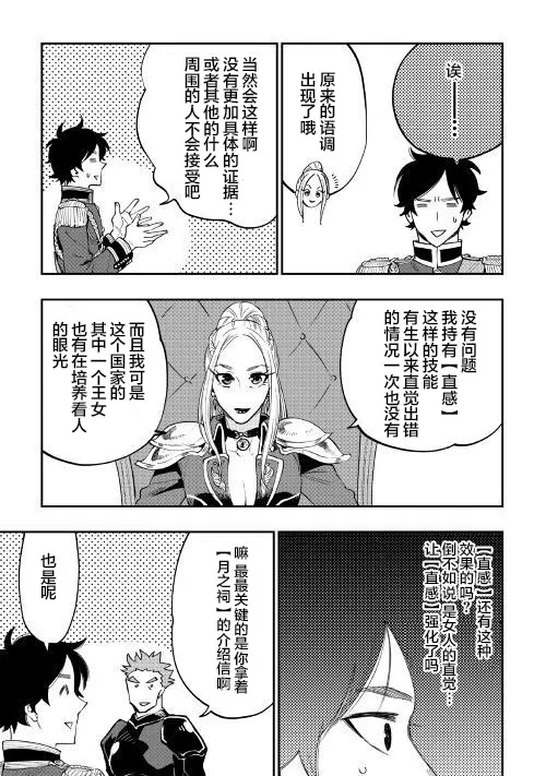 第38话 第19页