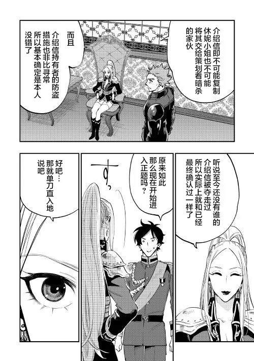第38话 第20页