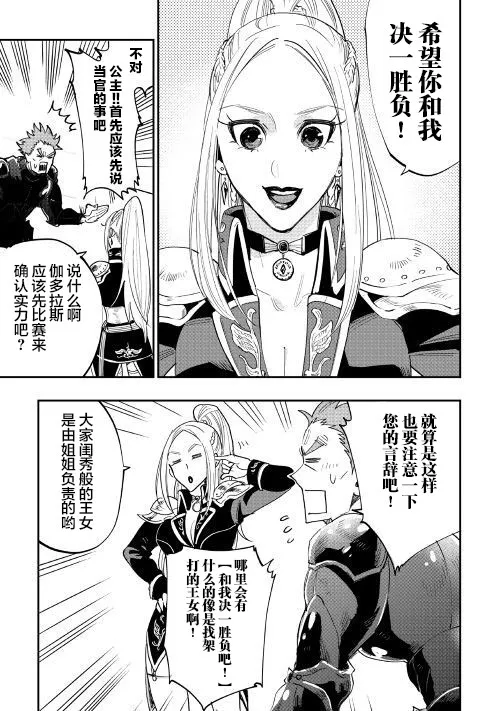 第38话 第21页