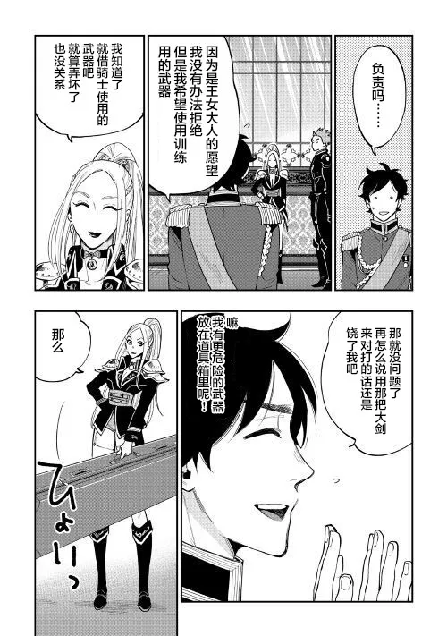第38话 第22页