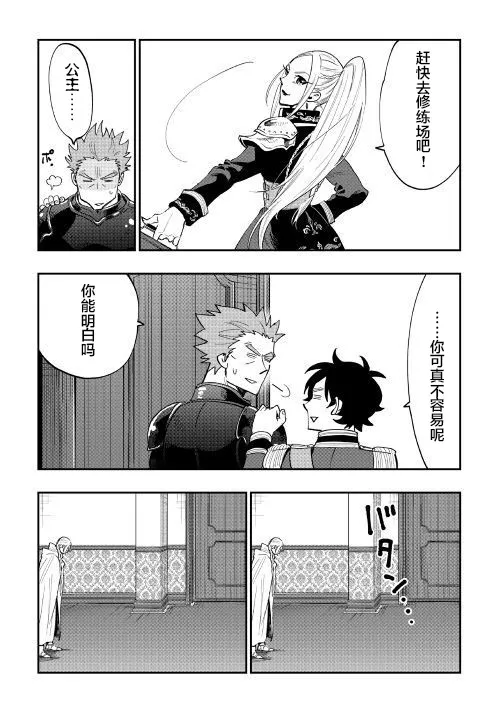 第38话 第23页
