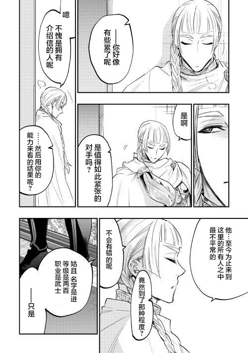 第38话 第24页
