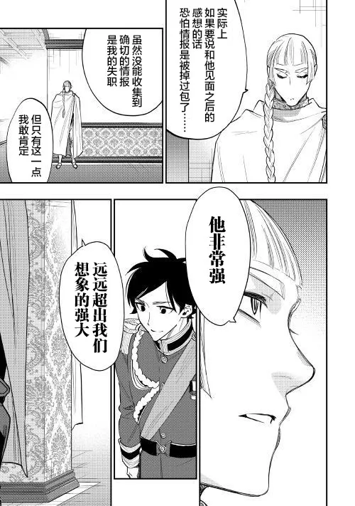 第38话 第25页