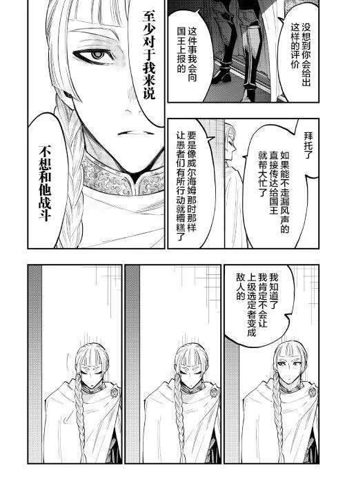 第38话 第26页