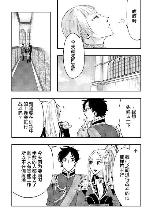 第38话 第27页