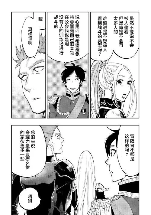 第38话 第28页
