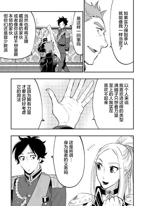 第38话 第29页