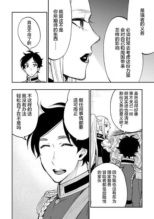 第38话 第30页