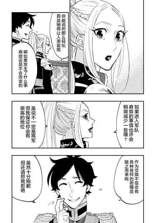 第38话 第31页