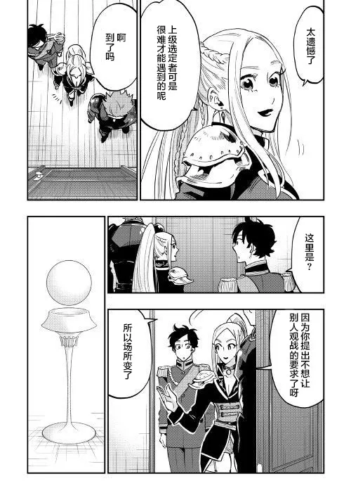 第38话 第32页