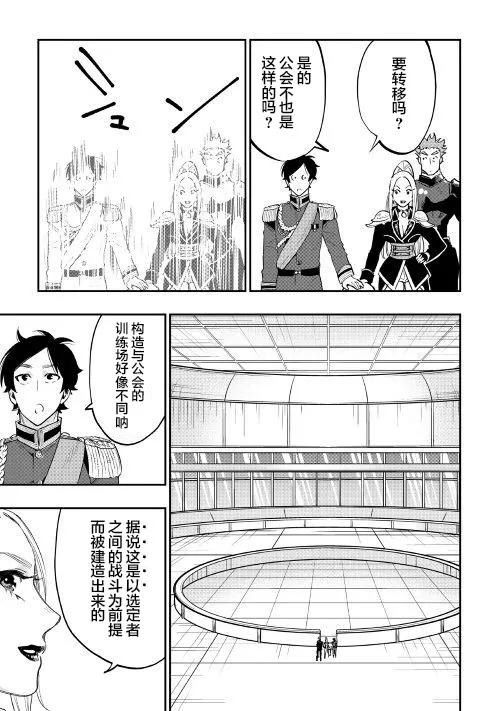 第38话 第33页