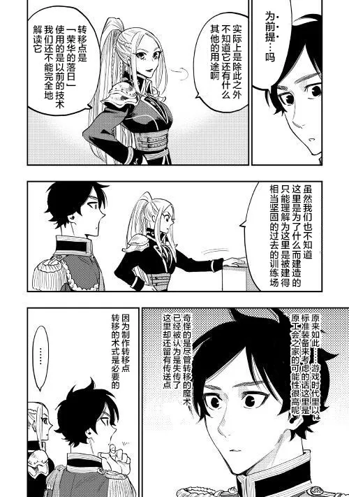 第38话 第34页
