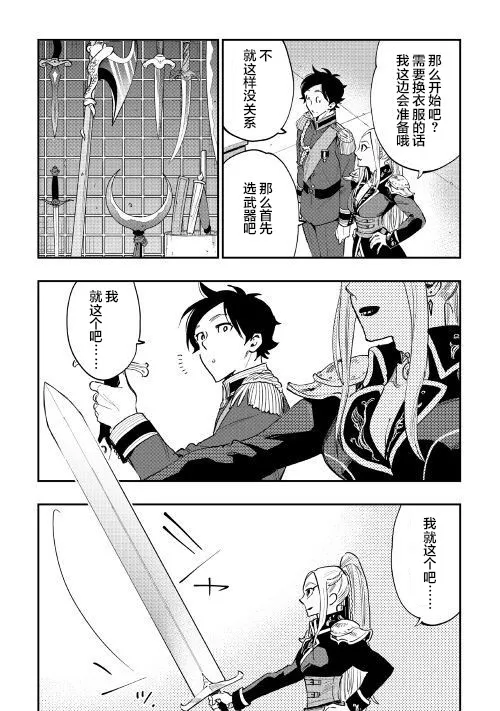 第38话 第35页
