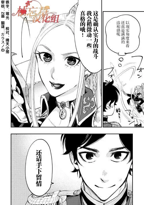 第38话 第36页