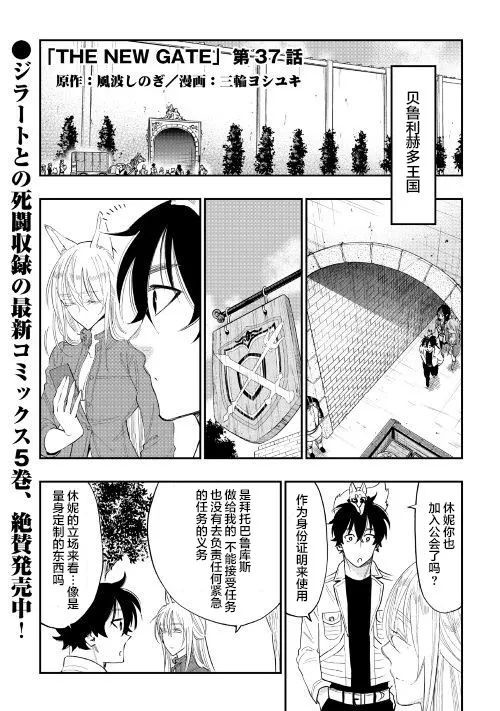 第37话 第1页