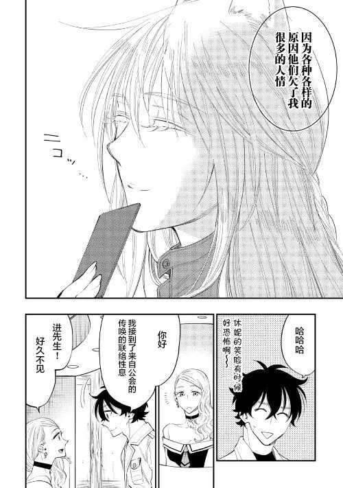 第37话 第2页